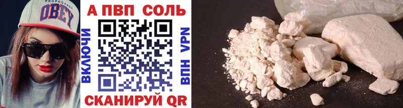 А ПВП Соль  где найти   Псков 