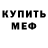 АМФЕТАМИН Розовый Silkway