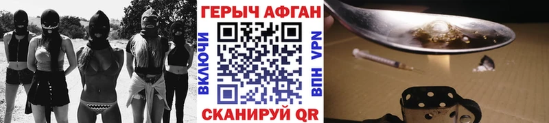 Героин афганец  Псков 