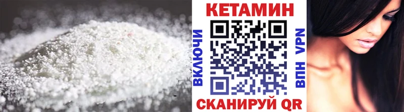 Кетамин VHQ  Псков 